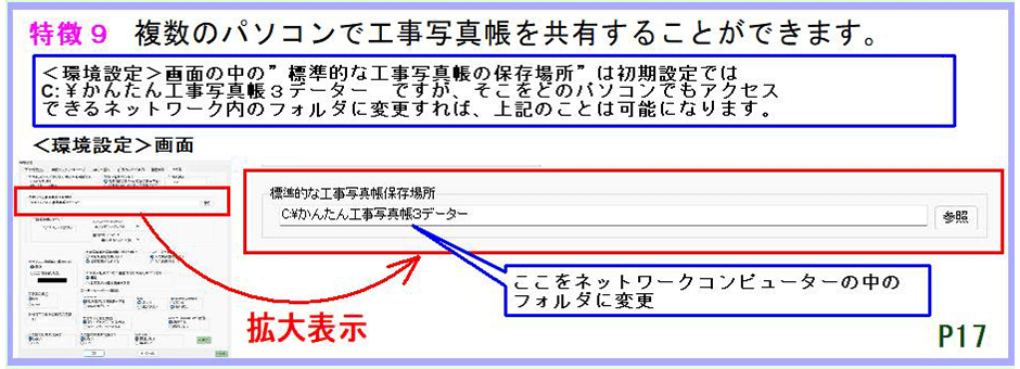 スライド17